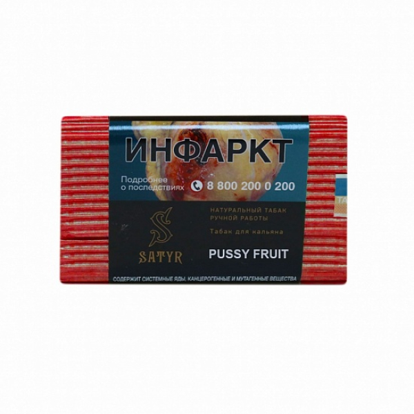 Табак Satyr Pussy Fruit 100 грамм в Ханты-Мансийске