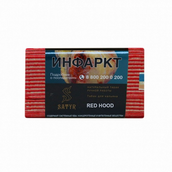 Табак Satyr Red Hood 100 грамм в Ханты-Мансийске