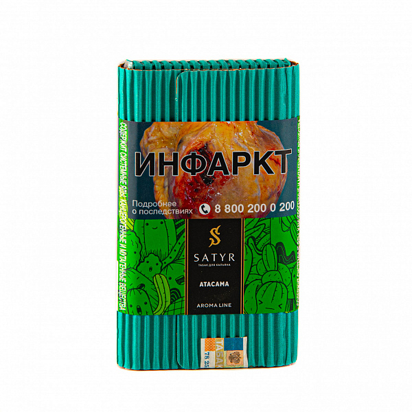 Табак SATYR ATACAMA 100 гр в Ханты-Мансийске