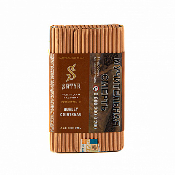 Табак SATYR BURLEY COINTREAU 100 гр в Ханты-Мансийске