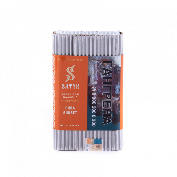 Табак SATYR CUBA SUNSET 100 гр в Ханты-Мансийске