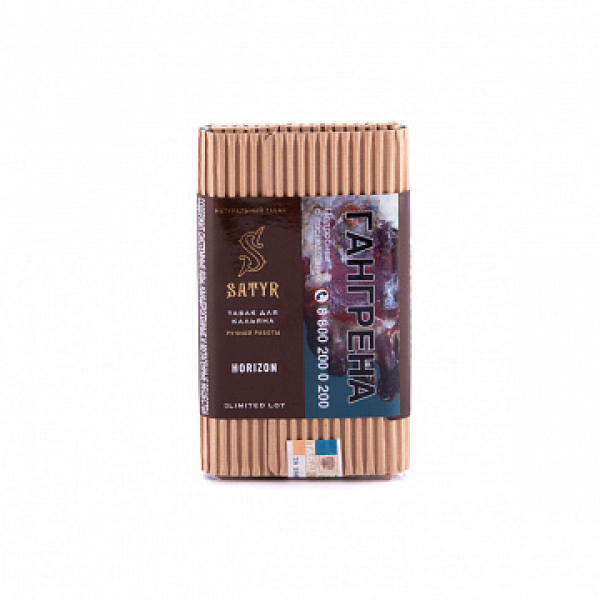 Табак SATYR HORIZON 100 гр в Ханты-Мансийске