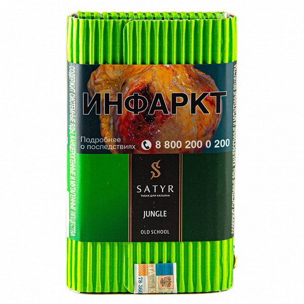 Табак SATYR JUNGLE 100 гр в Ханты-Мансийске