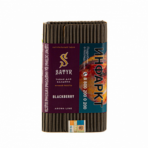 Табак Satyr Blackberry 100 гр в Ханты-Мансийске