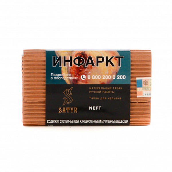 Табак Satyr Neft 100 гр в Ханты-Мансийске