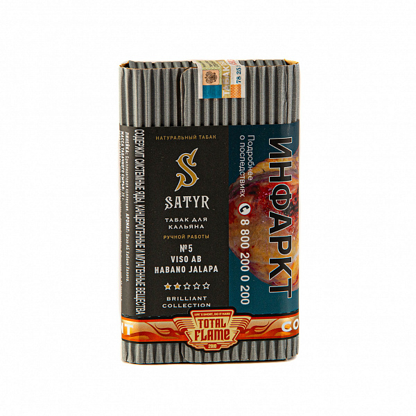 Табак SATYR VISO AB HABANO JALAPA 100 гр в Ханты-Мансийске