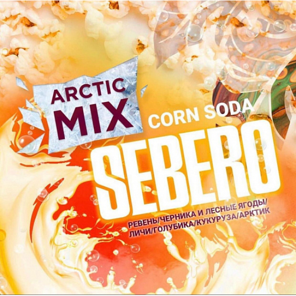 Табак SEBERO ARCTIC MIX CORN SODA 30 грамм в Ханты-Мансийске