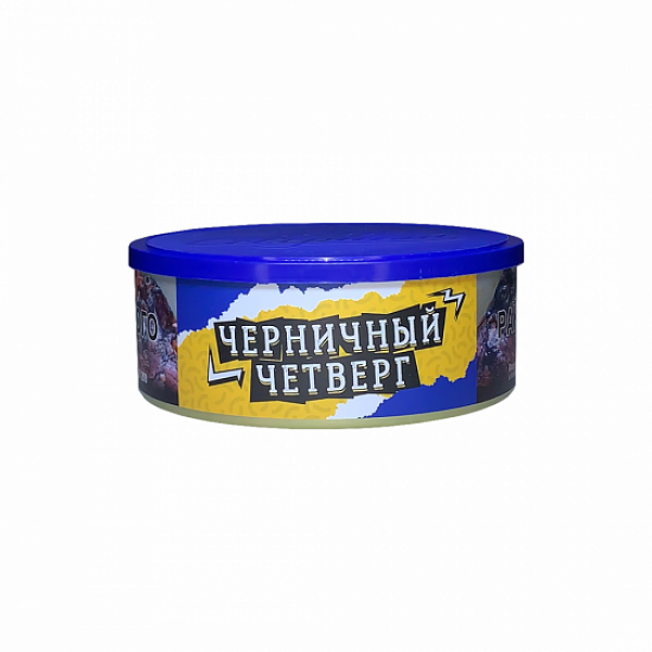 Табак Северный Черничный четверг 100 грамм в Ханты-Мансийске