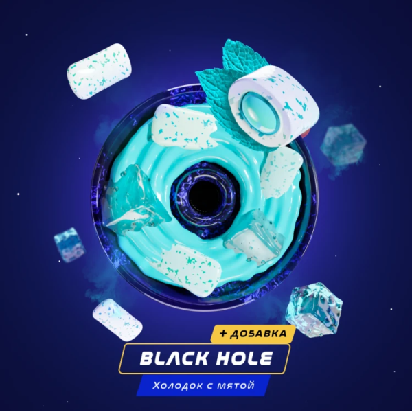 Паста Space Smoke BASIC Black  hole (Черная дыра) 125 гр в Ханты-Мансийске
