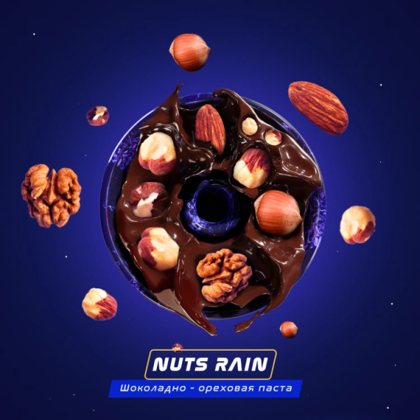 Паста Space Smoke BASIC Nuts  Rain (Орех) 125 гр в Ханты-Мансийске