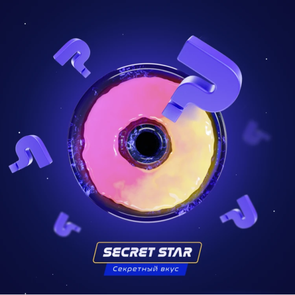 Паста Space Smoke BASIC Secret Star (Секрет) 125 гр в Ханты-Мансийске