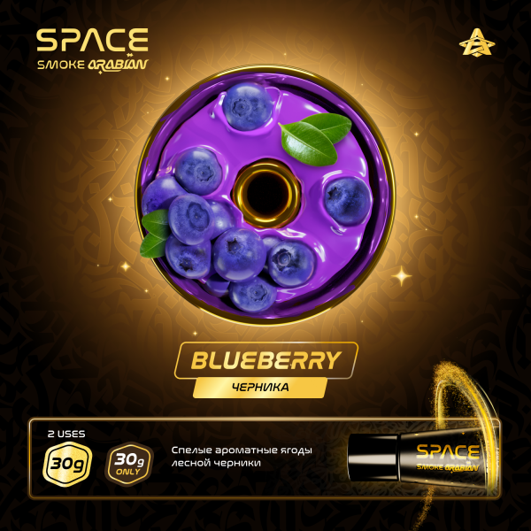 Паста Space Smoke ARABIAN Blueberry (Черника) 30 гр в Ханты-Мансийске