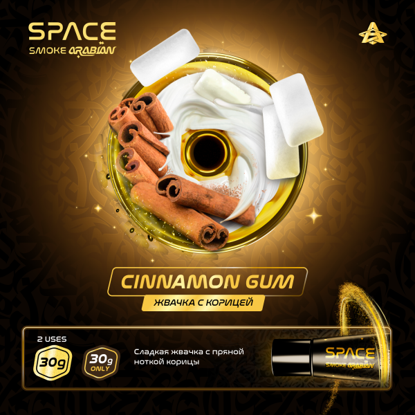 Паста Space Smoke ARABIAN Cinnamon gum (Корица жвачка) 30 гр в Ханты-Мансийске