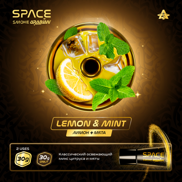 Паста Space Smoke ARABIAN Lemon Mint (Лимон мята) 30 гр в Ханты-Мансийске