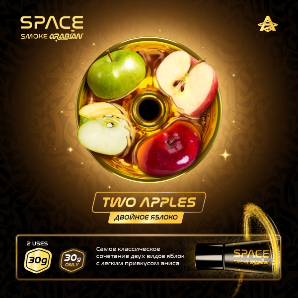 Паста Space Smoke ARABIAN Two apples (Два яблока) 30 гр в Ханты-Мансийске