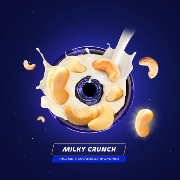 Паста Space Smoke LIGHT Mix Milky Crunch (Молочный хруст) 30 гр в Ханты-Мансийске