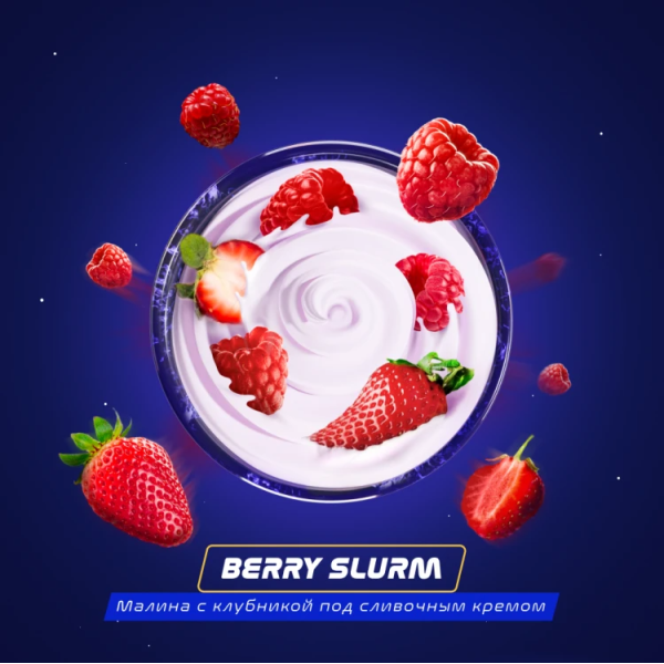 Паста Space Smoke ZERO Berry Slurm (Ягодный йогурт) 30 гр в Ханты-Мансийске