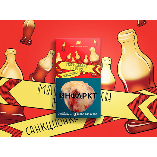 Табак ШПАКОВСКОГО МАРМЕЛАДКИ HARIBO 40 гр в Ханты-Мансийске