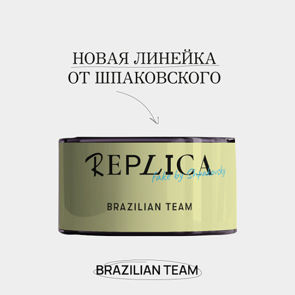 Табак Шпаковского Replica Brazilian team (Сборная Бразилии) 25 гр в Ханты-Мансийске