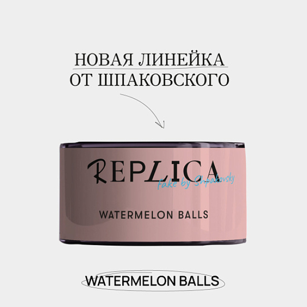 Табак Шпаковского Replica Watermelon balls (Арбузные мячи) 25 гр в Ханты-Мансийске