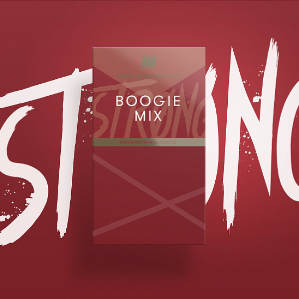 Табак Шпаковского Strong Boogie Mix (Буги микс) 40 гр в Ханты-Мансийске