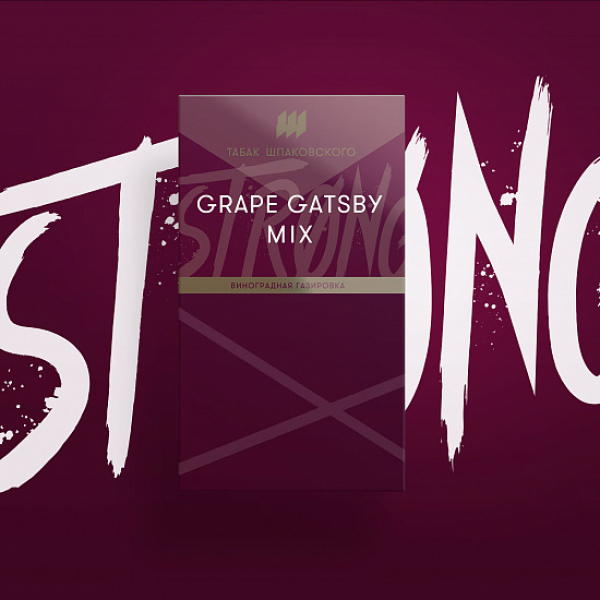 Табак Шпаковского Strong Grape Gatsby Mix (Виноградная Газировка) 40 гр в Ханты-Мансийске