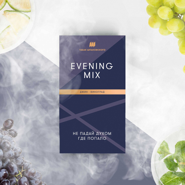 Табак Шпаковского Evening (Джин Виноград) 40 грамм в Ханты-Мансийске