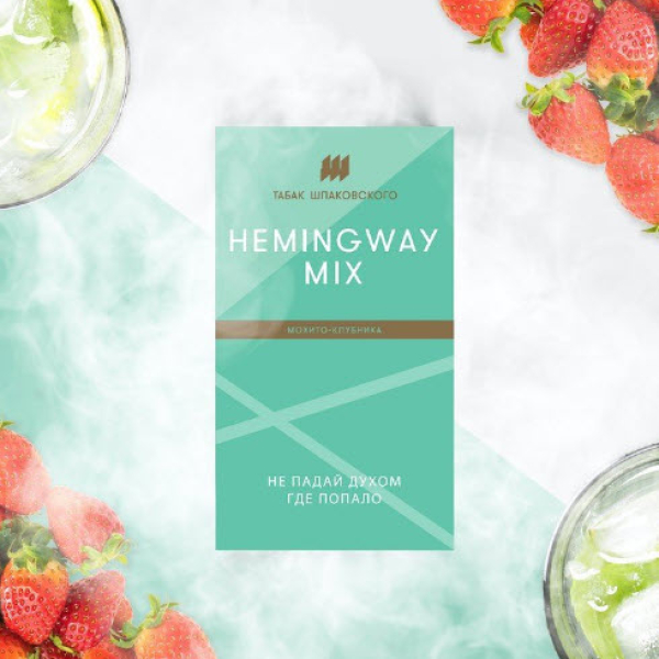 Табак Шпаковского Hemingway (Клубничный Мохито) 40 грамм в Ханты-Мансийске