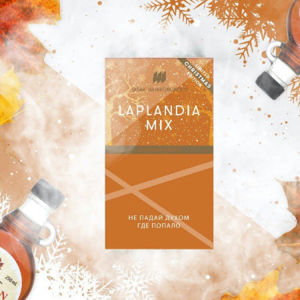 Табак Шпаковского Laplandia (Кленовый Сироп) 40 грамм в Ханты-Мансийске