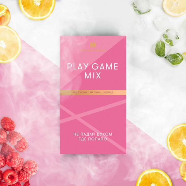 Табак Шпаковского Play Game (Апельсин Малина Холод) 40 грамм в Ханты-Мансийске