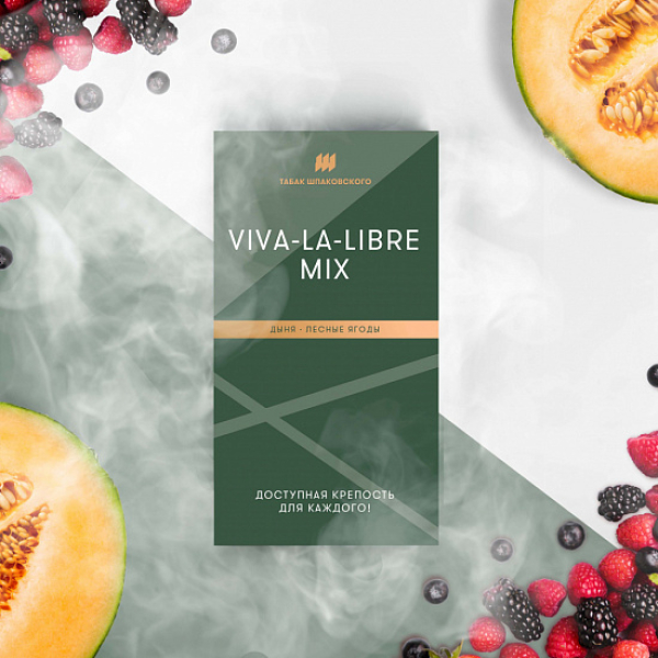 Табак Шпаковского Viva La Libre (Дыня Лесные Ягоды) 40 грамм в Ханты-Мансийске