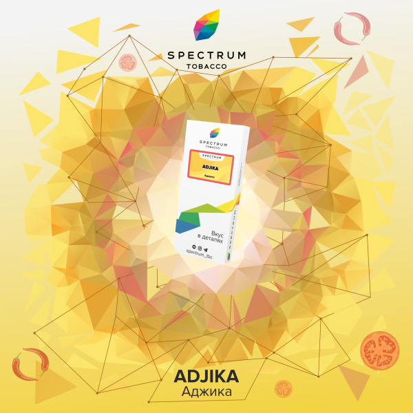 Табак Spectrum Classic Adjica 100 грамм в Ханты-Мансийске