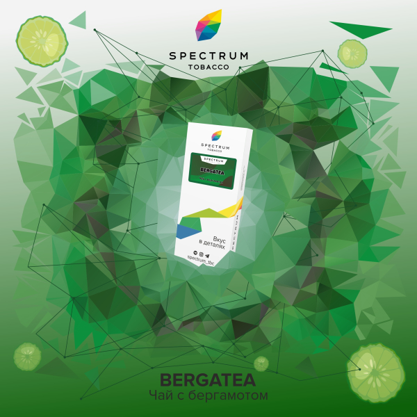 Табак Spectrum Classic Bergatea 100 грамм в Ханты-Мансийске