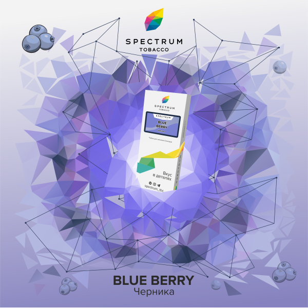 Табак Spectrum Classic Blue Berry 100 грамм в Ханты-Мансийске