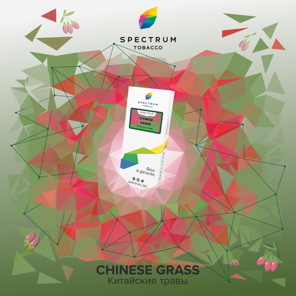 Табак Spectrum Classic Chinese Grass 100 грамм в Ханты-Мансийске