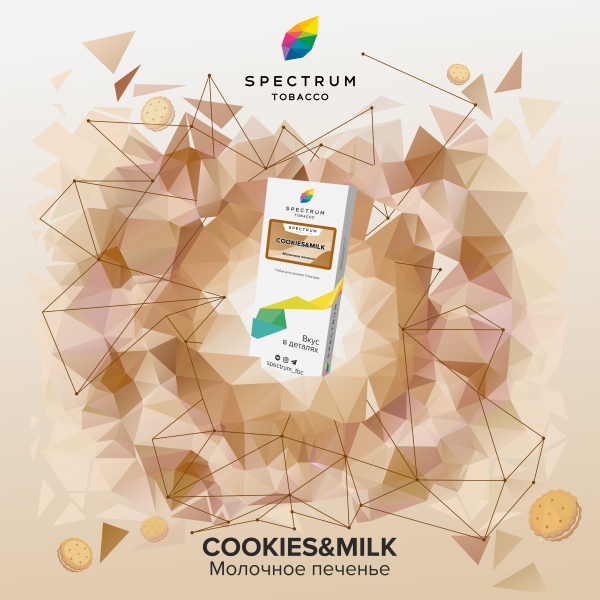 Табак Spectrum Classic Cookies Milk 100 грамм в Ханты-Мансийске