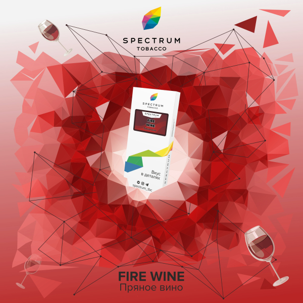 Табак Spectrum Classic Fire Wine 100 грамм в Ханты-Мансийске
