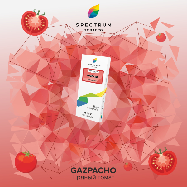 Табак Spectrum Classic Gazpacho 100 грамм в Ханты-Мансийске