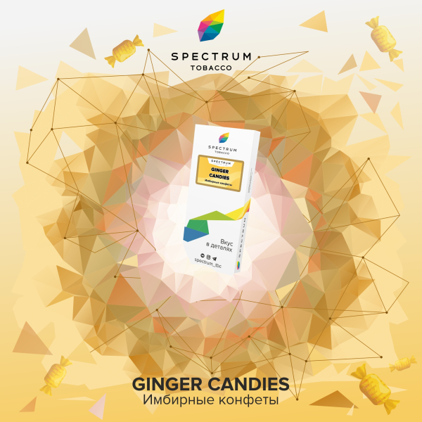 Табак Spectrum Classic Ginger Candies 100 грамм в Ханты-Мансийске
