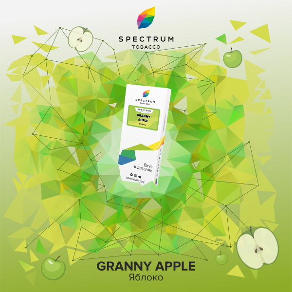 Табак Spectrum Classic  Granny Apple 100 грамм в Ханты-Мансийске