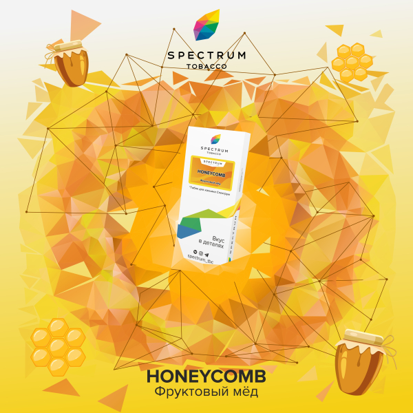 Табак Spectrum Classic Honeycomb 100 грамм в Ханты-Мансийске