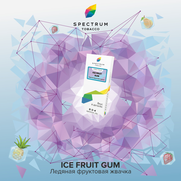 Табак Spectrum Classic Ice Fruit Gum 100 грамм в Ханты-Мансийске