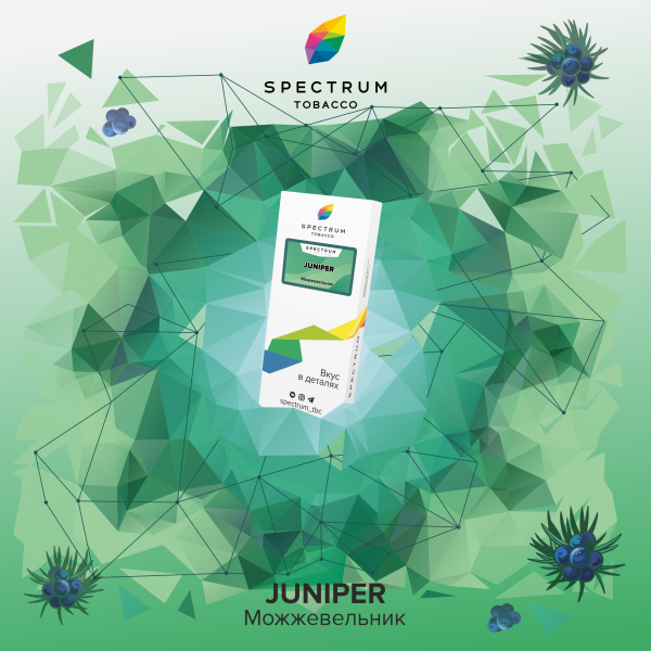 Табак Spectrum Classic  Juniper 100 грамм в Ханты-Мансийске