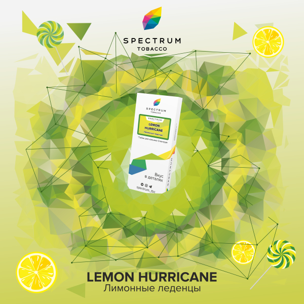 Табак Spectrum Classic Lemon Hurricane 100 грамм в Ханты-Мансийске