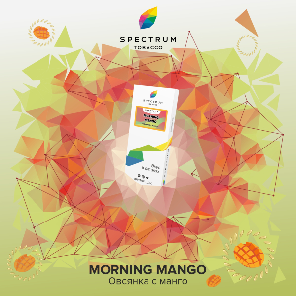 Табак Spectrum Classic Morning Mango 100 грамм в Ханты-Мансийске