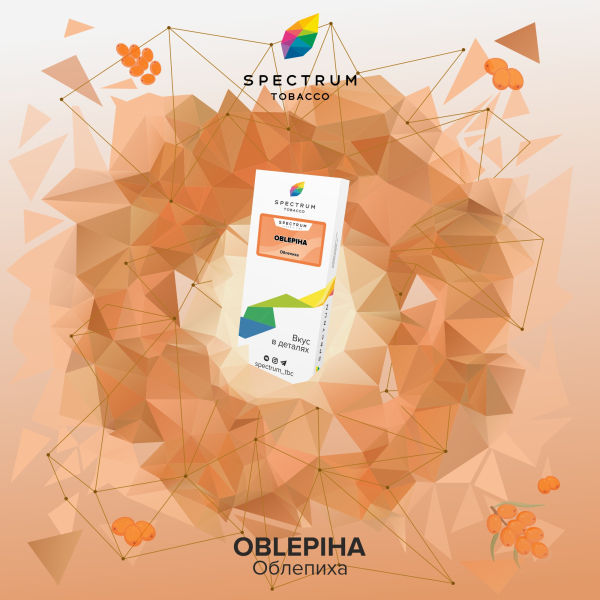 Табак Spectrum Classic  Oblepiha 100 грамм в Ханты-Мансийске
