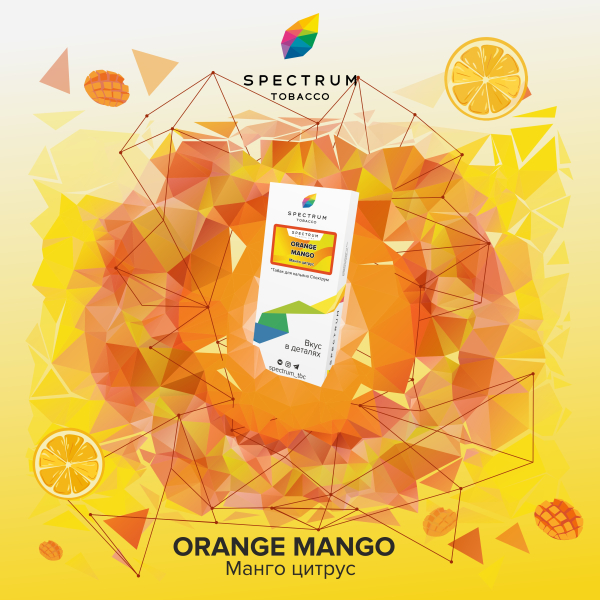 Табак Spectrum Classic Orange Mango 100 грамм в Ханты-Мансийске
