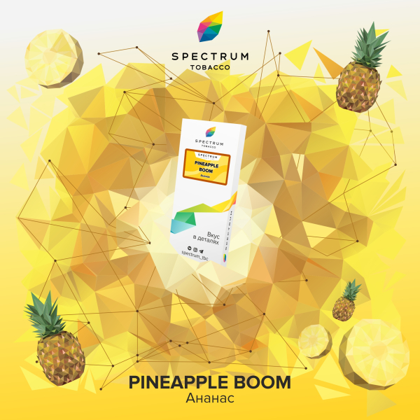 Табак Spectrum Classic Pineapple Boom 100 грамм в Ханты-Мансийске