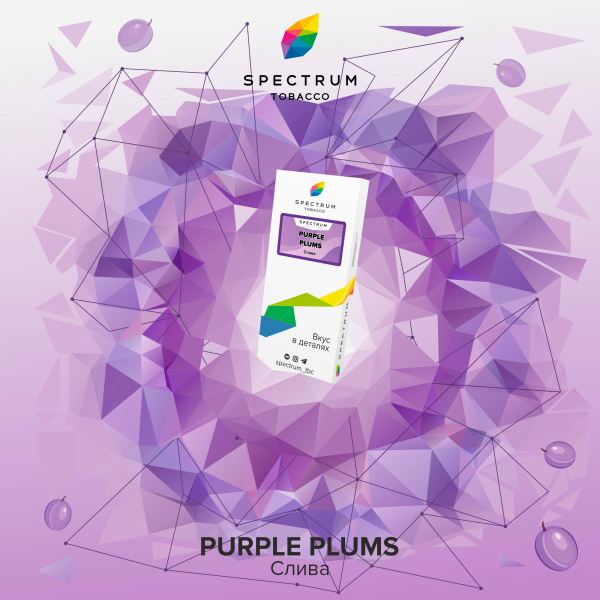 Табак Spectrum Classic Purple Plums 100 грамм в Ханты-Мансийске