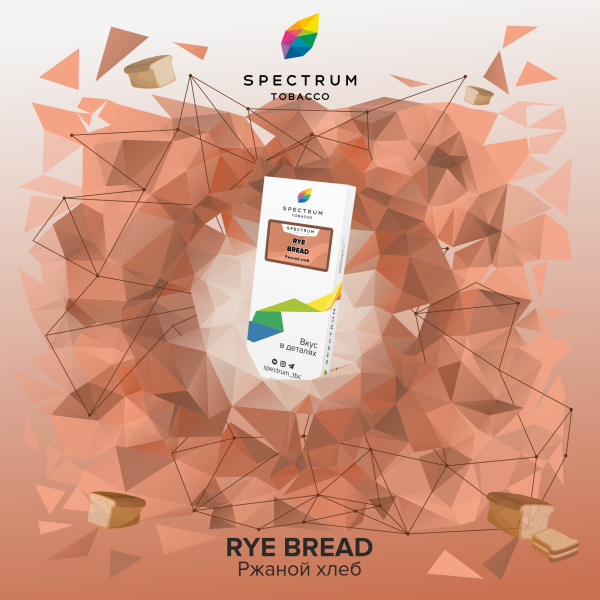 Табак Spectrum Classic  Rye Bread 100 грамм в Ханты-Мансийске
